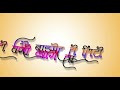 Laxman Name Whatsapp Staus Laxman Name Ringtone Laxman Name Video Laxman Name Song 2023