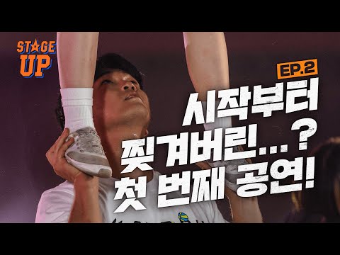 "와;; 진짜 소름 돋아가지고...🤭" 스턴트팀과 액션팀의 실력 어필 공연! 그리고 공개 되는 치어리더들이 모인 이유!!