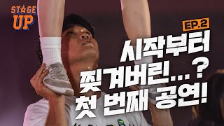 "와;; 진짜 소름 돋아가지고...🤭" 스턴트팀과 액션팀의 실력 어필 공연! 그리고 공개 되는 치어리더들이 모인 이유!!