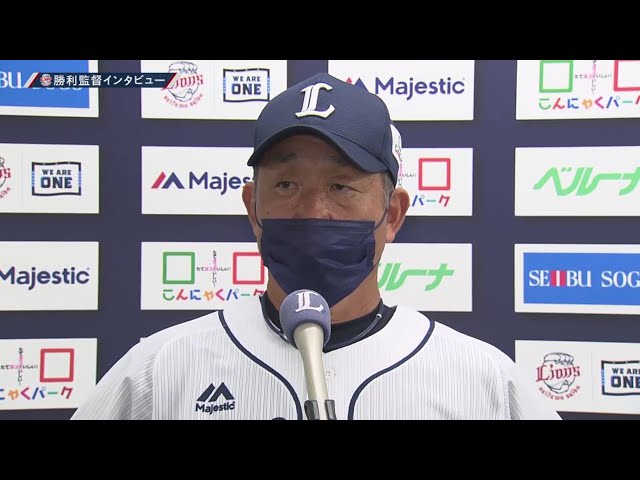 6月11日 ライオンズ・辻発彦監督 試合後インタビュー