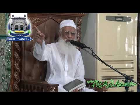 Hazrat Peer Muhammad Bashir ud Din Muazami 28  08 2015