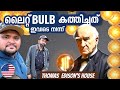 #USA -118🇺🇸തോമസേട്ടന്റെ കണ്ടുപിടുത്തംഇവിടെനിന്നും| Sir THOMAS EDISON HOUSE |OVERLANDING USA🇺🇸 |