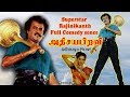 Athisaya Piravi Full Comedy Sence Rajinikanth Chinni Jayanth Cho Vinu Chakravarthy Comedy Full