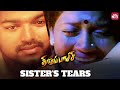 Thalapathy Vijay And His Sister S Emotional Bond Thirupaachi Trisha Full Movie On Sun NXT