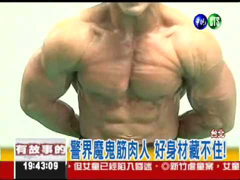 顛覆傳統形象 警校生奪健美冠軍