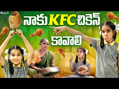 I want KFC CHICKEN Comedy video || rider mallesh atoz videos || janavi videos || village videos