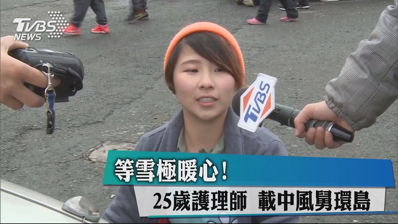 25歲護理師展孝心！載中風舅環島追雪