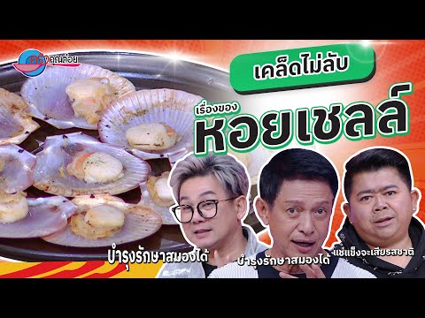 คลิกเพื่อดูคลิปวิดีโอ