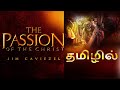 PASSION OF CHRIST FULL MOVIE HD TAMIL DUBBED MOVIE GOOD FRIDAY 2025