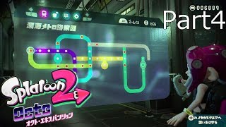 【スプラトゥーン2】オクト・エキスパンション実況動画 Part4