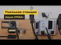 Термовоздушная ремонтная станция для бессвинцовой пайки AOYUE 2703A+ (110 В) Превью 1