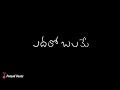 Amma Mataedhi Song Telugu Black Screen Lirics ️