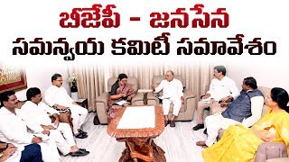 BJP – JanaSena Party Coordination Committee Meeting || Vijayawada