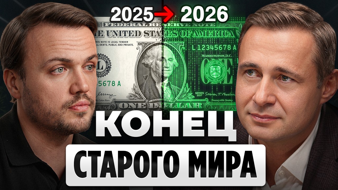 Новая модель БИЗНЕСА на $750 МИЛЛИОНОВ | Даниэль Мишин, Манифест ОС
