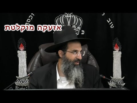 תקיעת שופר - בהלכה ובסוד | הרב שי עובד | חמישי - פרשת נצבים - תשפה