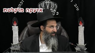 תקיעת שופר - בהלכה ובסוד | הרב שי עובד | חמישי - פרשת נצבים - תשפה (הרב שי עובד) - התמונה מוצגת ישירות מתוך אתר האינטרנט יוטיוב. זכויות היוצרים בתמונה שייכות ליוצרה. קישור קרדיט למקור התוכן נמצא בתוך דף הסרטון