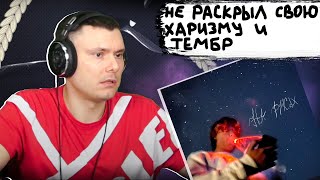 Медиа рецензия