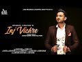 Inj Vichre (Cover Song) | Shashi Shahid | Jatinder Jeetu | Songs 2018 | Jass Records