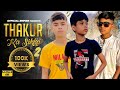 Bik jave ga re Tu bik jave ga{Thakur Ka Sikka} Official Video! Aman Rajput! New Rajputana 2023 Song
