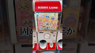 ちい沼リヴァイ #リヴァイ #ちいかわ #ガチャガチャ #声真似