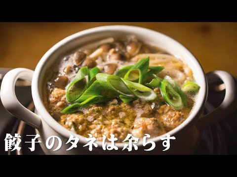 余った餃子のタネで作る揚げ団子スープ