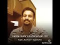 Aalola Neela Vilochanangal Sajith Nambiar Sujatha KB
