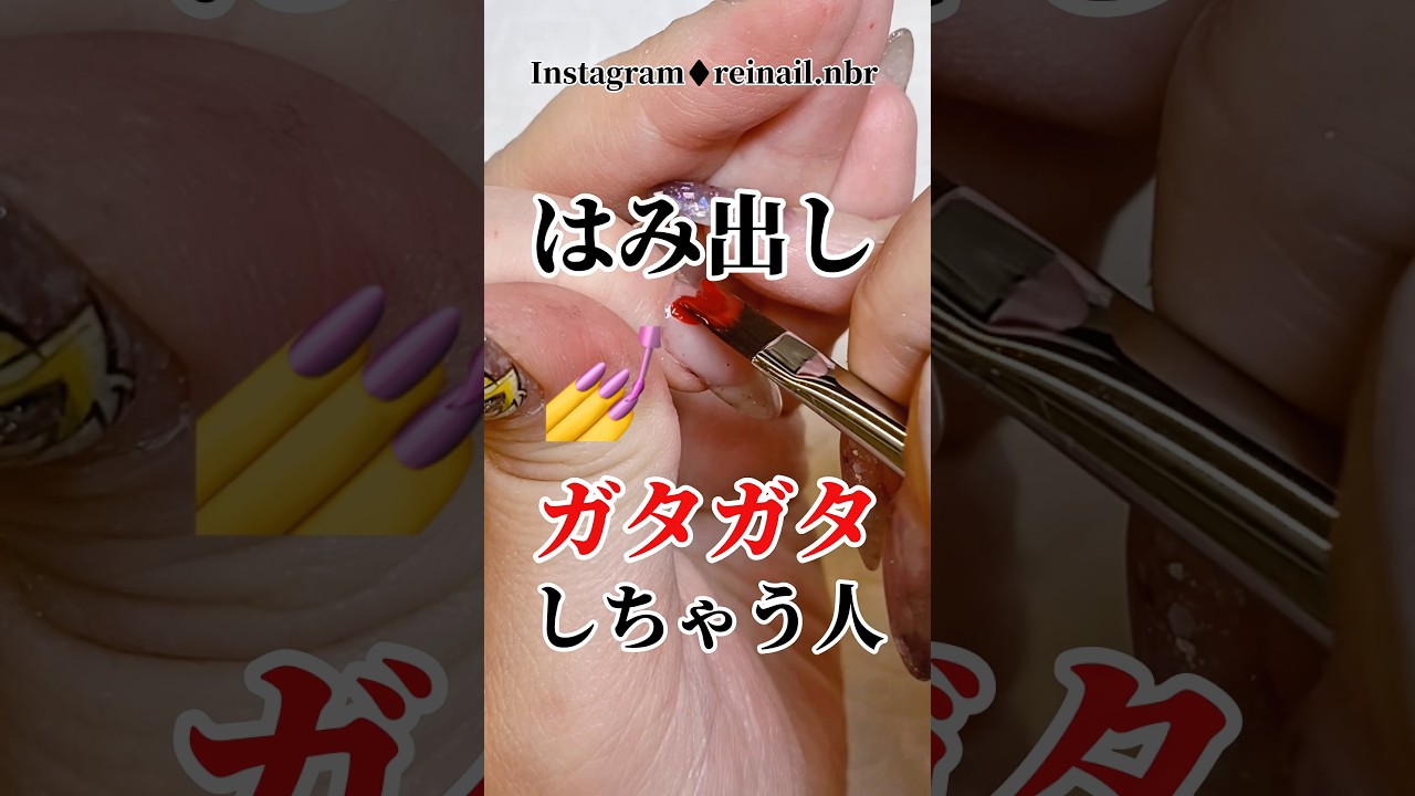 【ネイル💅】はみ出し・ラインガタガタ問題 #ジェルネイル