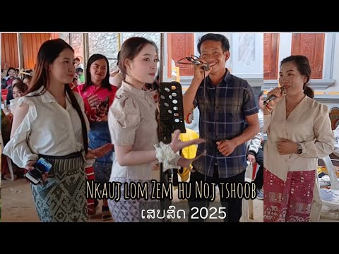 Qub kiav roj / hlub 1 tsis muaj 2 / rov los ua hlua nkauj hu tsav muas thoj - npliag hawj.2025