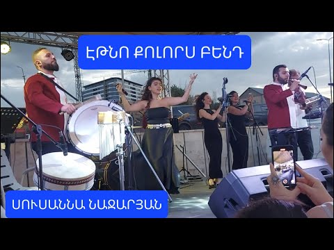 #LIVECONCERT Ethno colors band #ՀԱՄԵՐԳ Էթնո քոլորս բենդ Սուսաննա Նաջարյան Susanna Najaryan #концерт
