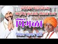 इंदोरीकर महाराजांच्या सोहळ्या मध्ये 