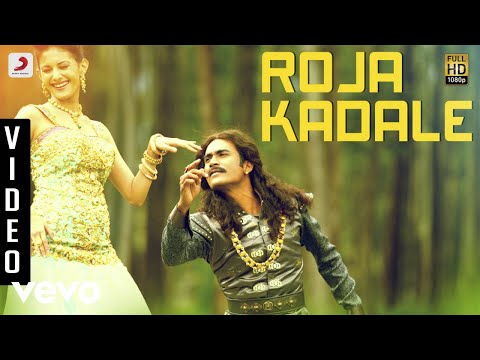 roja kadale song lyrics Thumbnail