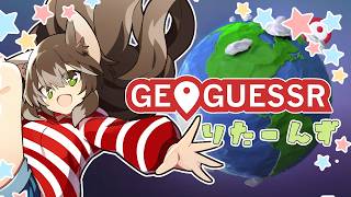 156｜【Geoguessr】ついに０ゲッサーでた!?ゲッサー（2026年07月07日放送）【女性実況｜ジオゲッサー｜日本全国巡り】