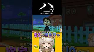 【トモコレ】急に怖いことを言い出す犯人 #shorts #shortvideo #トモコレ #vtuber #切り抜き