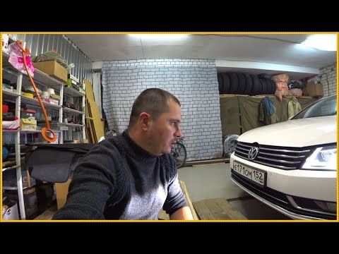 Замена ксенона Пассат б7