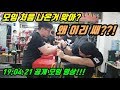 [팔씨름] 19.04.21 일요일 공개 모임 영상( 모임 처음인 현역 군인 엄청쌔다 ㄷㄷㄷ)