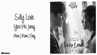 Yoo Ha Jung (유하정) - Silly Love (수상한 파트너 OST Part 9) (English Lyrics)