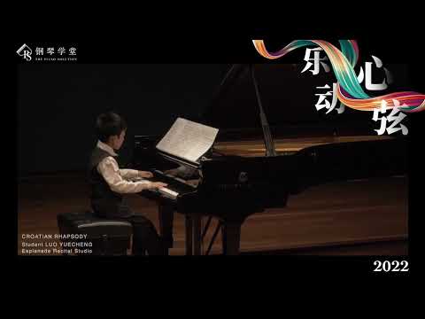 钢琴学堂 Esplanade 乐动心弦演奏会 CROATIAN RHAPSODY