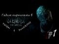 [Coop] Спонтанный Slender The Arrival, или как Valdai и ...