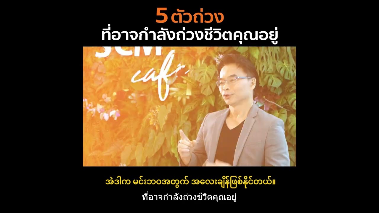 ถอดเทป - รับถอดเทปเสียง แปลภาษาคลิป แปลงเป็นภาษาใหม่ - 2