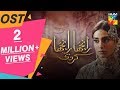 Ranjha Ranjha Kardi | Full OST | HUM TV | Drama