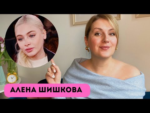 Алена Шишкова: сказка о потерянной девочке. Психологический разбор.