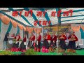 Kandhi Ma Dhareli Radha Gadwali Song Viralvideo Trending Viralvideo