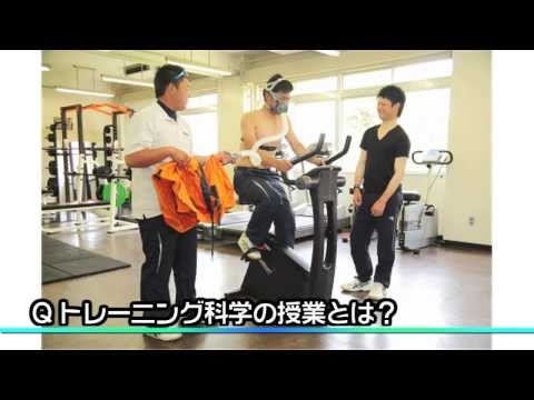 何が学べる？ 人間科学部 身体と健康コース 光川 眞壽先生
