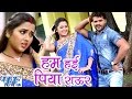 हम हई पिया राउर भोले भोले बोली खेसारी �