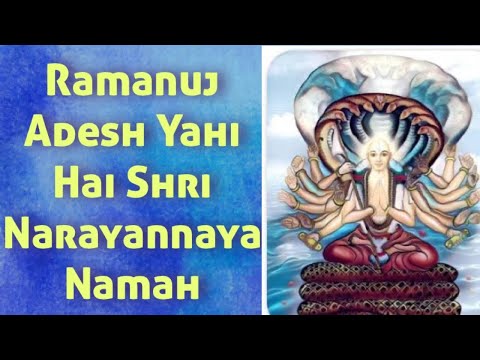 Rāmānuja Ādesh Yahi Hai video thumbnail