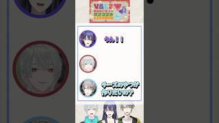 【#VΔLZ】餃子作り中のほのぼの会話【#長尾景/#弦月藤士郎/#甲斐田晴】#にじさんじ切り抜き　#shorts