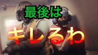 レインボーシックスしん？