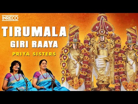 Tirumala Giri Raaya |  Annamayya Krithis | Priya Sisters | Venkateswara Devotional | பெருமாள் பாடல்