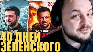 Зеленский устроит революцию в России? / Жмиль смотрит ‪@alexandrshtefanov‬
