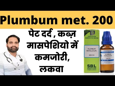 Plumbum metallicum 200 benefits in hindi | Plumbum metallicum 30 , 200 homeopathic uses in hindi |